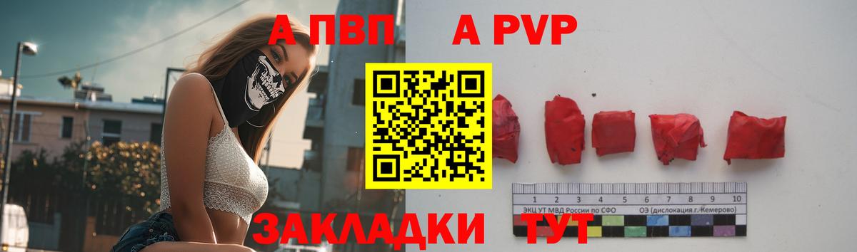 A PVP Crystall  А ПВП VHQ  Похвистнево  А ПВП  Вход с VPN 