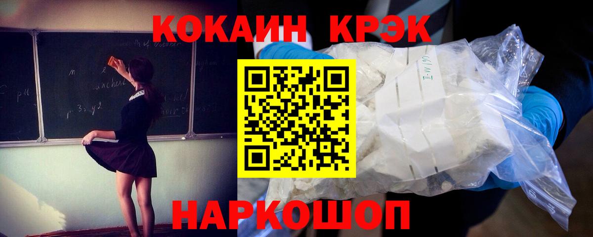 КОКАИН Перу  дарнет шоп  Вход с VPN  Похвистнево  КОКАИН 99% 