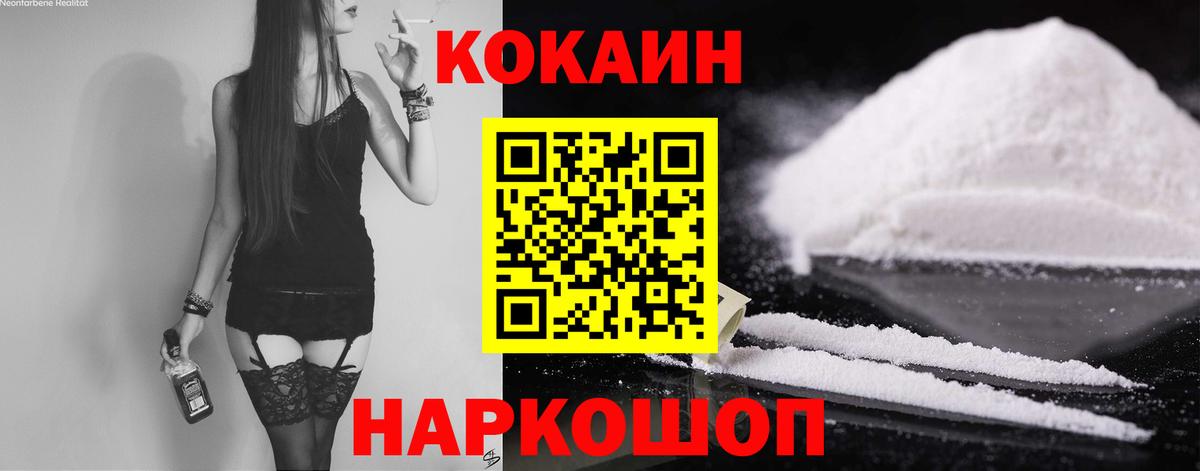 Cocaine VHQ Похвистнево