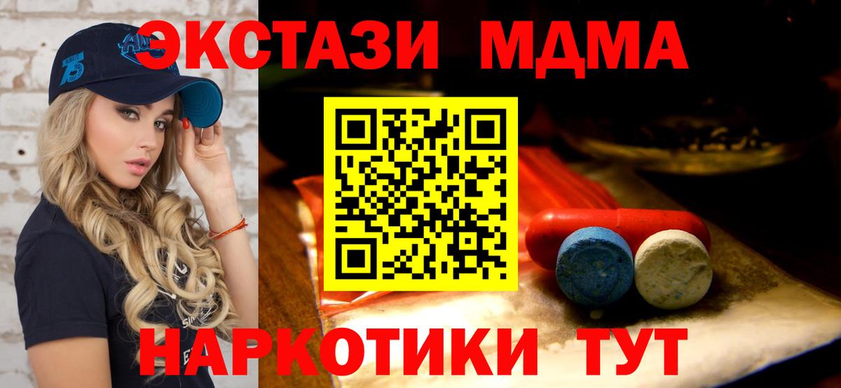 ЭКСТАЗИ 250 мг Похвистнево