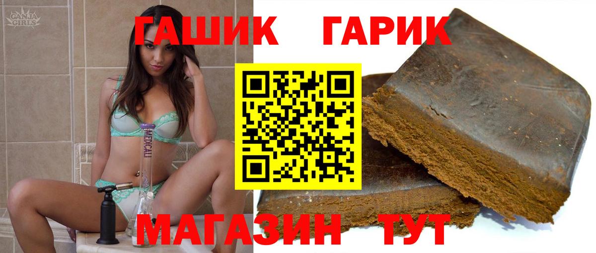 ГАШИШ  ГАШ Ice-O-Lator  Гашиш Cannabis  Вход с VPN  Похвистнево 