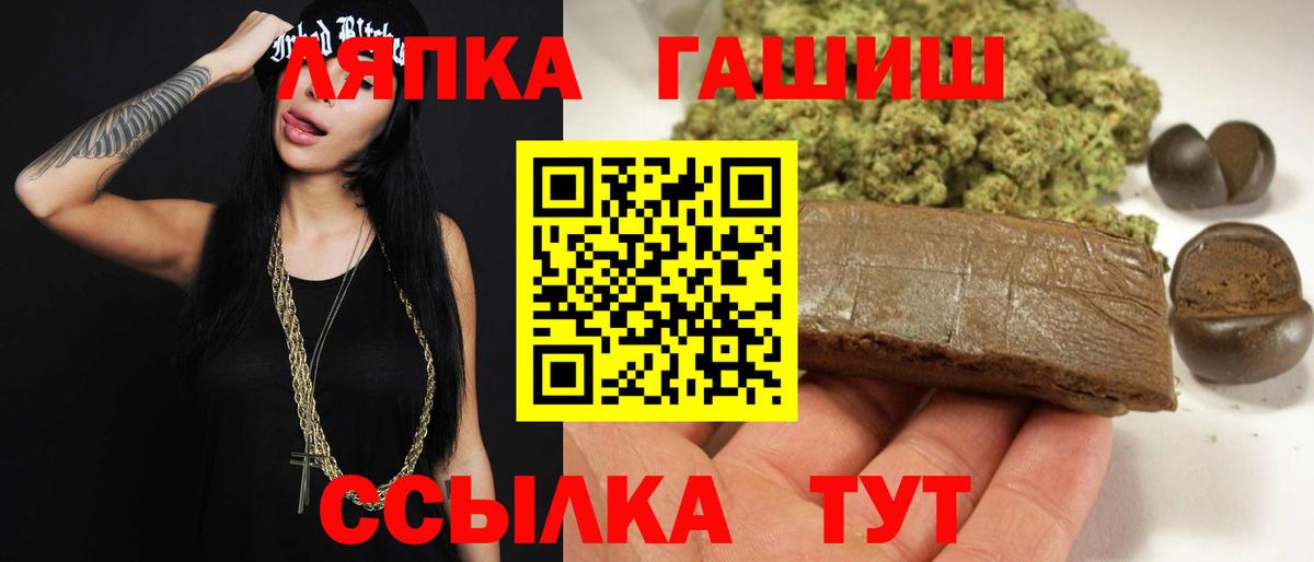 ГАШИШ Cannabis Похвистнево
