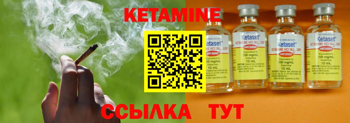 Похвистнево  Кетамин ketamine  Вход с VPN 