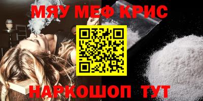мефедрон Нягань