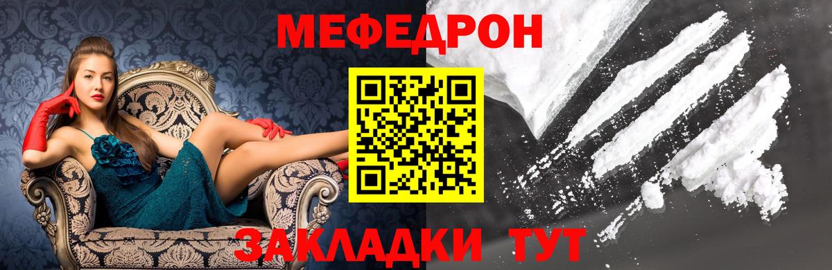 Похвистнево  Мефедрон мука  Меф  Вход с VPN  МЯУ-МЯУ mephedrone 