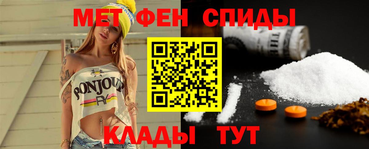 Первитин Methamphetamine  Вход с VPN  Похвистнево 