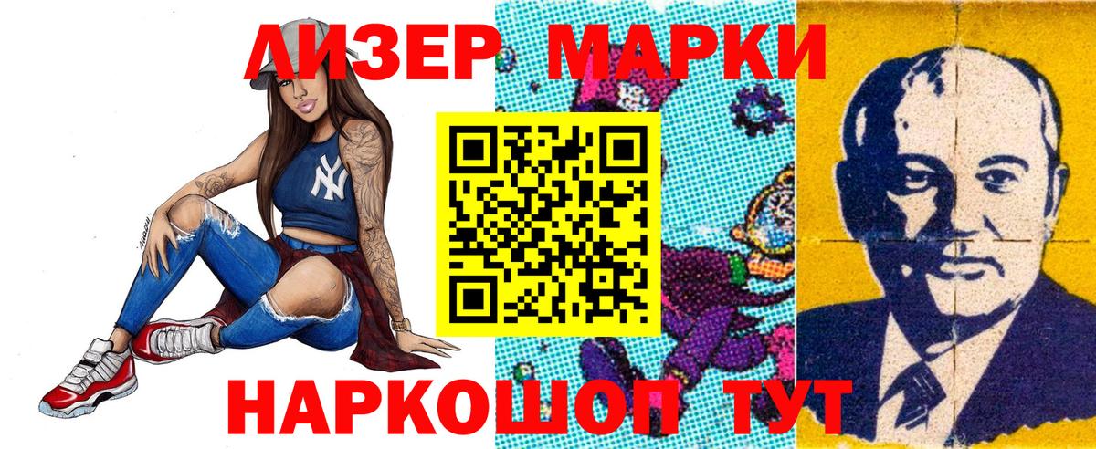 Марки NBOMe 1,8мг  Вход с VPN  Марки NBOMe 1,8мг  Похвистнево 