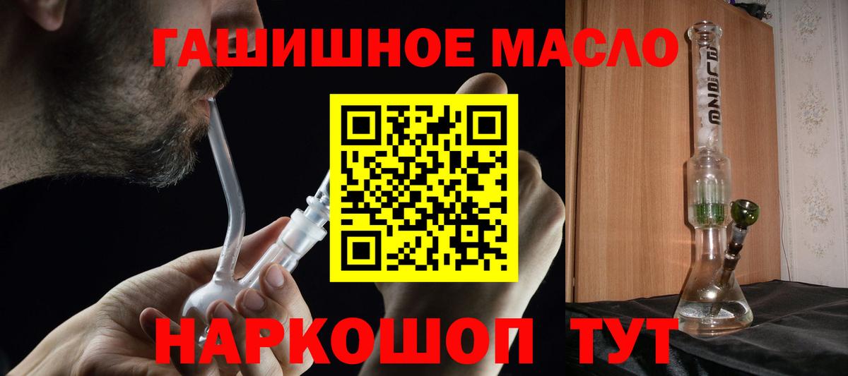 ТГК THC oil  Вход с VPN  Похвистнево  ТГК жижа 